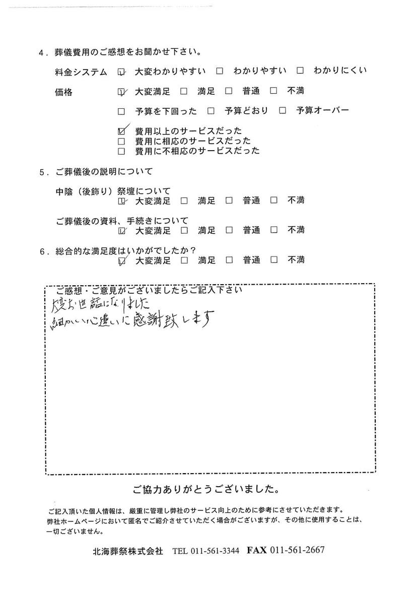 「願海寺」にて100名程度の一般葬