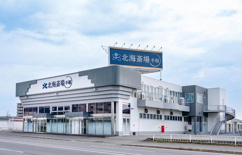 斎場名をていね北海斎場から「北海斎場手稲」に変更しました!