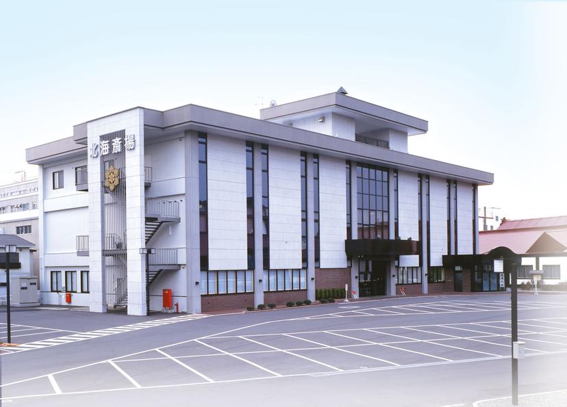 斎場名を北海斎場から「北海斎場豊平」に変更しました!