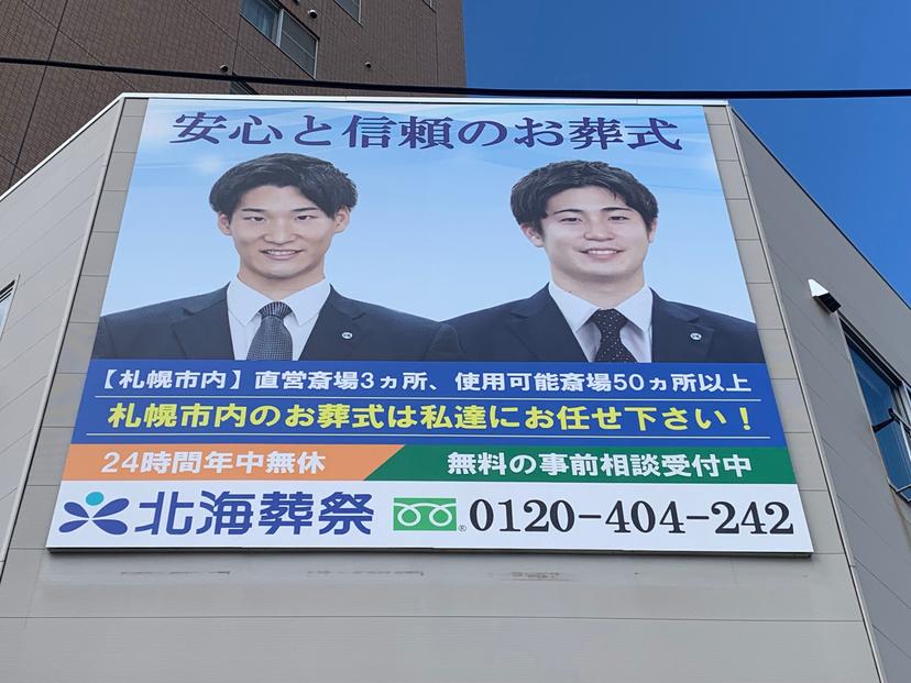 屋外の看板広告を設置しました!